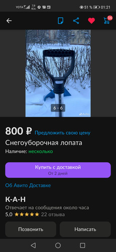 Screenshot 20231223 012103 com.avito.android.jpg