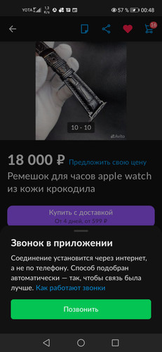 Screenshot 20231223 004816 com.avito.android.jpg