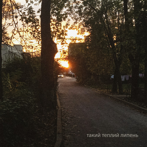 такий теплий липень.jpg