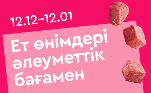 мясо каз (1) (1).png