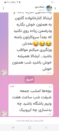 Screenshot ۲۰۲۳۱۲۲۲ ۱۹۰۰۵۰ Soroush+.jpg