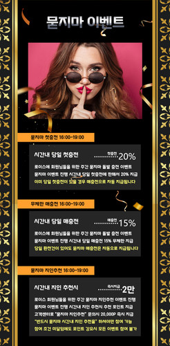 야루키 묻지마 이벤트66.jpg