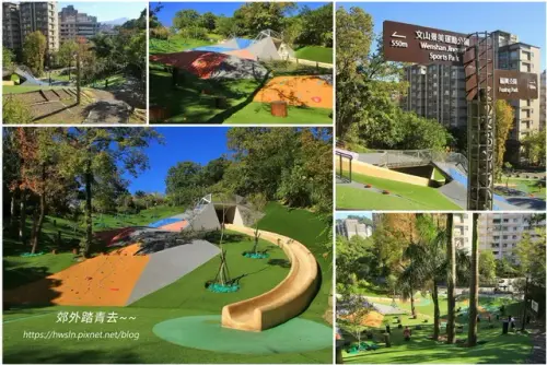 00019 文山森林公園趣探險之丘.webp