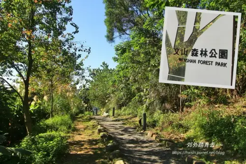 00027 文山森林公園步道.webp