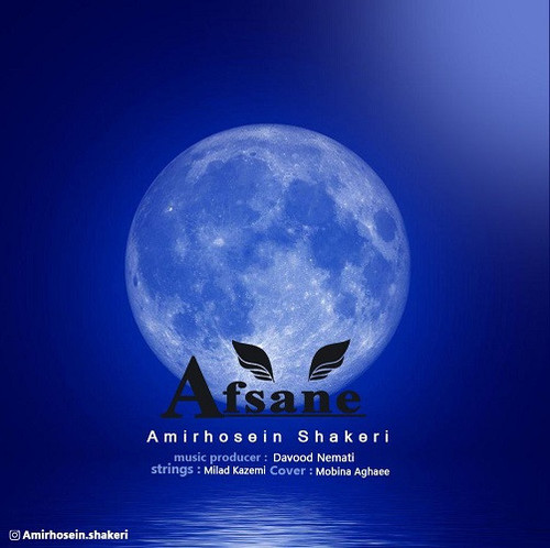 Amirhosein Shakeri Afsane.jpg 500.jpg