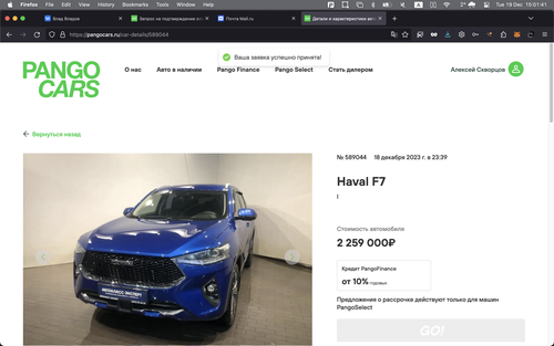 Screenshot 2023 12 19 at 15.01.41.png