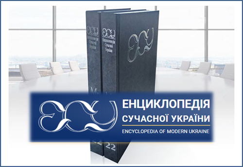 ЕСУ