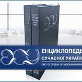 ЕСУ