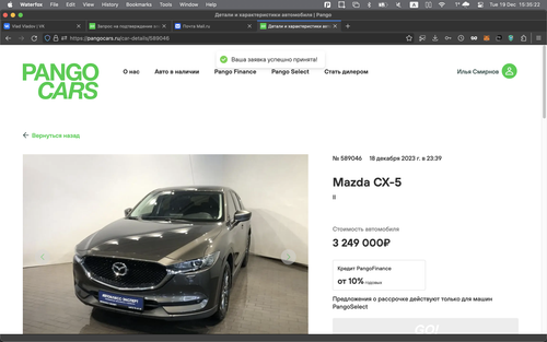 Screenshot 2023 12 19 at 15.35.22.png