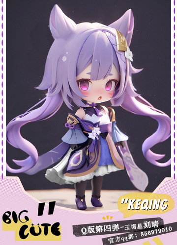 keqing chibi.png
