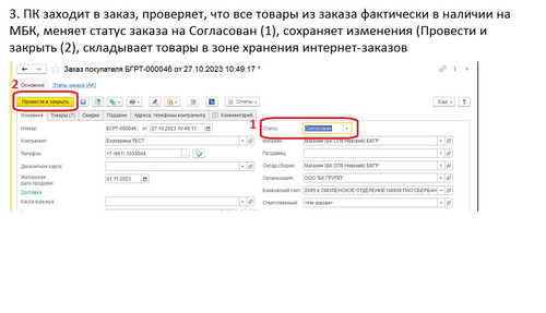Укажите, в каком из представленных вариантов и скриншотов описана верная последовательность 3.jpg