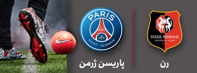 فوتبال رن و پاریسن ژرمن 20 آبان.jpg