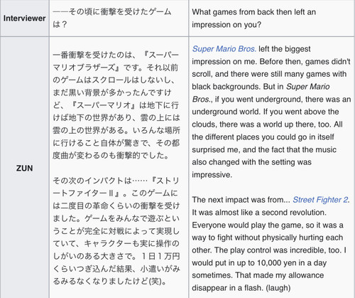 (Bohemian Archive in Japanese Red 2005, Page 163-167, Introduction to "Touhou" Game Design).jpg