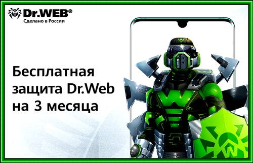 Dr.Web Security Space Free Protection For 3 Months.png