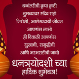 dhanteras9