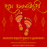 dhanteras3