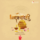 dhanteras13