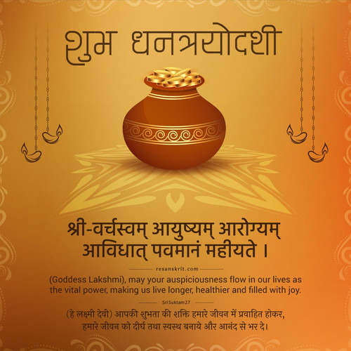 dhanteras1.jpg