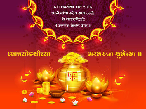 Dhanteras 5 A.jpg
