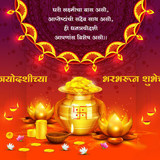 Dhanteras 5 A