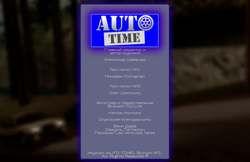 Финал 1 ширы.jpg