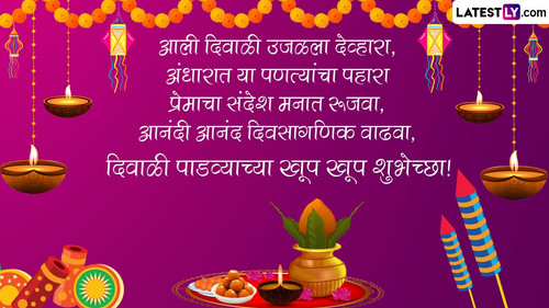 Diwali Padwa 2022 Messages 2.jpg