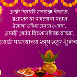Diwali Padwa 2022 Messages 2