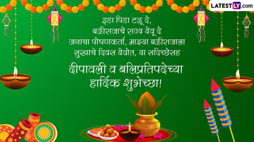 Diwali Padwa 2022 Messages 5.jpg