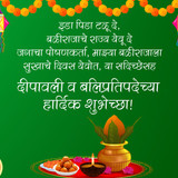 Diwali Padwa 2022 Messages 5