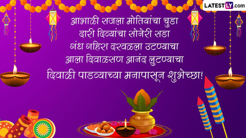 Diwali Padwa 2022 Messages 3.jpg