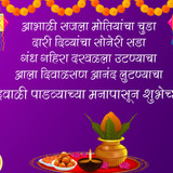 Diwali Padwa 2022 Messages 3