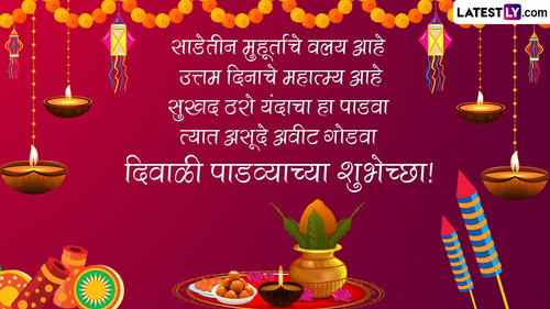 Diwali Padwa 2022 Messages 1.jpg
