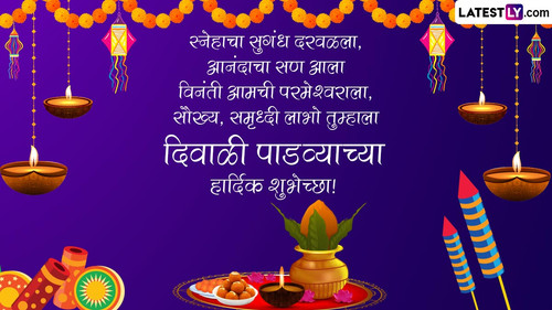 Diwali Padwa 2022 Messages 6.jpg