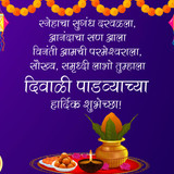 Diwali Padwa 2022 Messages 6