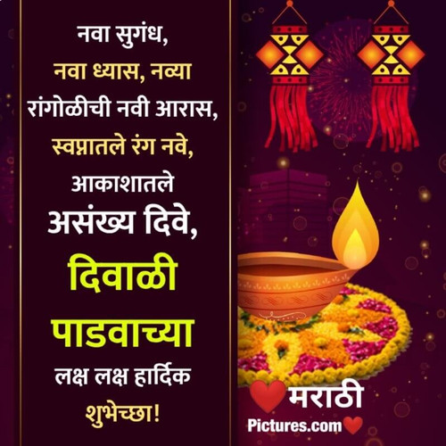 Diwali Padwa Quote Pic.jpg
