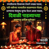 Diwali Padwa Shayari Photo