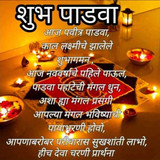 बलिप्रतिपदा 2d677859 1636084677346 sc cmprsd 40