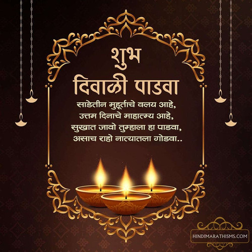 Happy Diwali Padwa.jpg