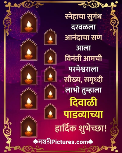 Diwali Padwa Wish Image.jpg