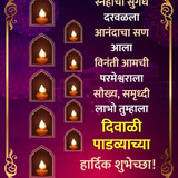 Diwali Padwa Wish Image