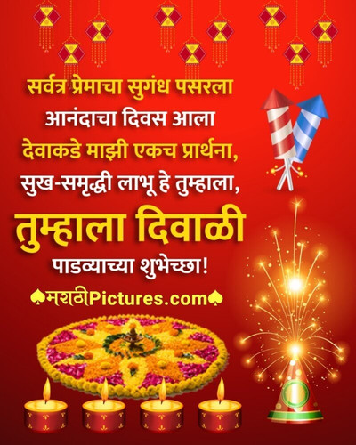 Diwali Padwa Message Picture.jpg