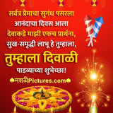 Diwali Padwa Message Picture