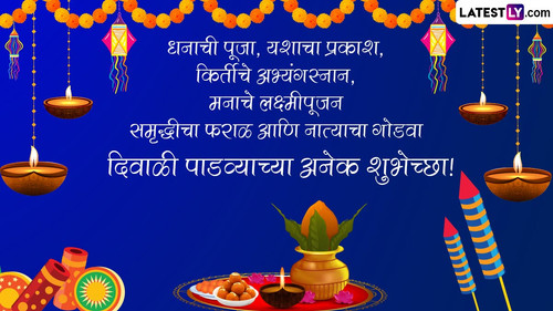 Diwali Padwa 2022 Messages 4.jpg