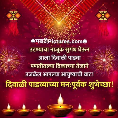 Diwali Padwa Status Pic.jpg
