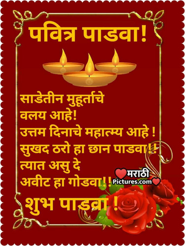 Pavitra Padwa Shubh Padwa.jpg