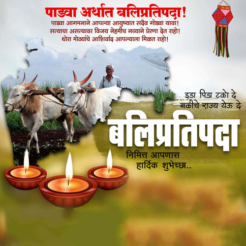 Balipratipada Banner 1