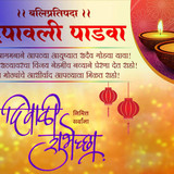 Baliparatipada Deepawali Padwa