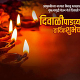Diwali Padwa Banner Background
