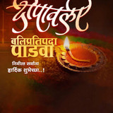 Balipratipada Padwa Banner