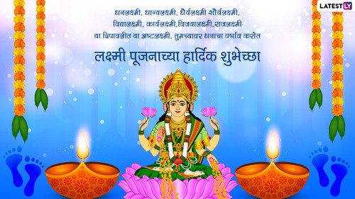 Laxmi Pujan Wishes 1.jpg